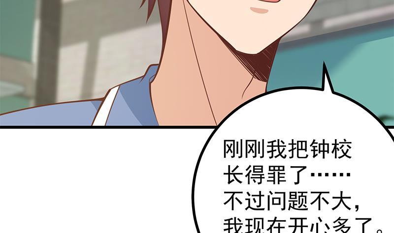 都是黑丝惹的祸 499 第二季 第250话 两美交手！ 第20页