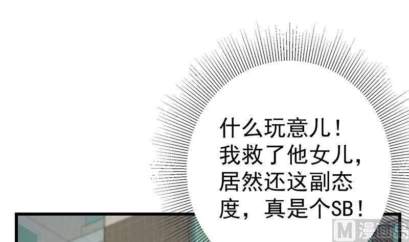 都是黑丝惹的祸 499 第二季 第250话 两美交手！ 第12页