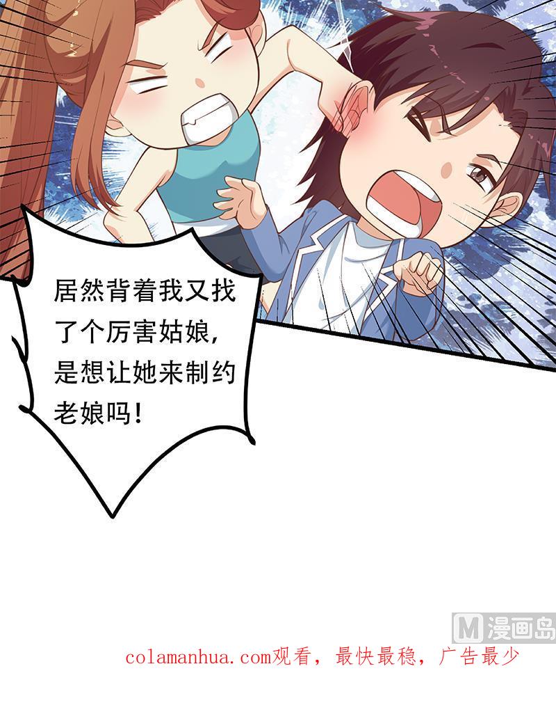 都是黑丝惹的祸 499 第二季 第250话 两美交手！ 第51页