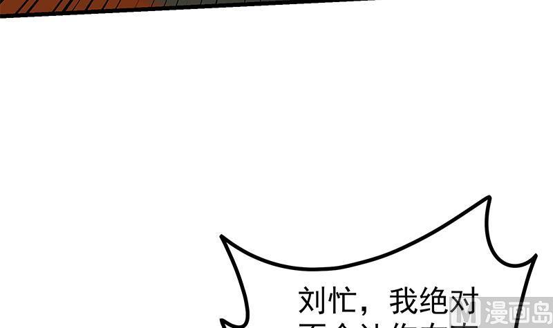 都是黑丝惹的祸 499 第二季 第250话 两美交手！ 第9页