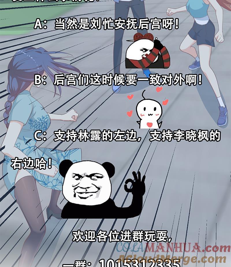 都是黑丝惹的祸 499 第二季 第250话 两美交手！ 第49页