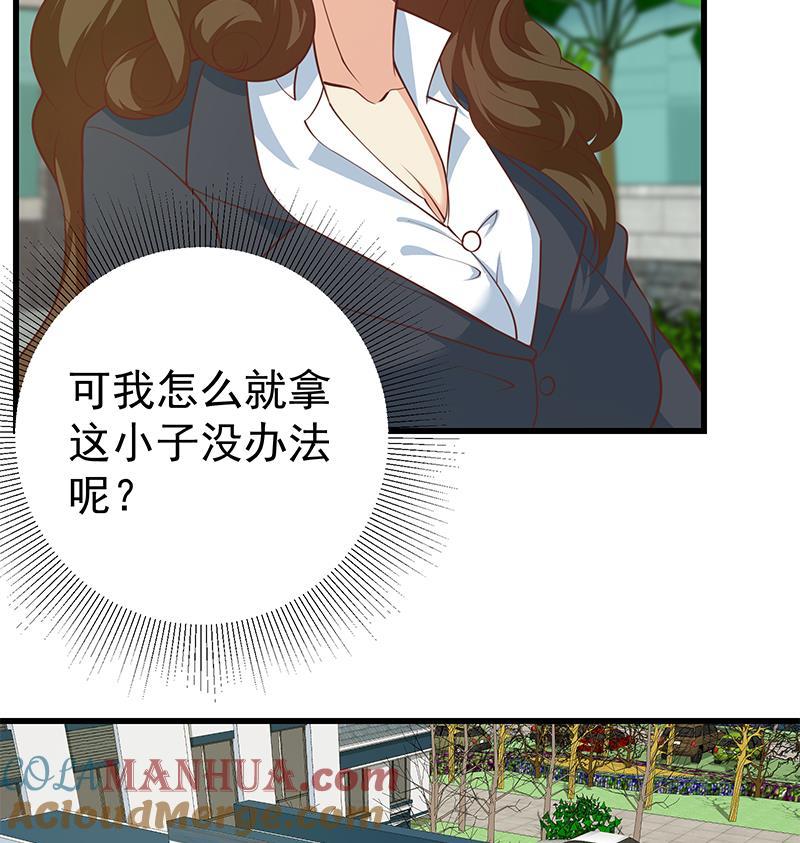 都是黑丝惹的祸 499 第二季 第250话 两美交手！ 第25页