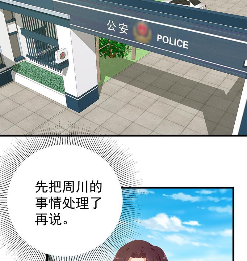 都是黑丝惹的祸 499 第二季 第250话 两美交手！ 第26页