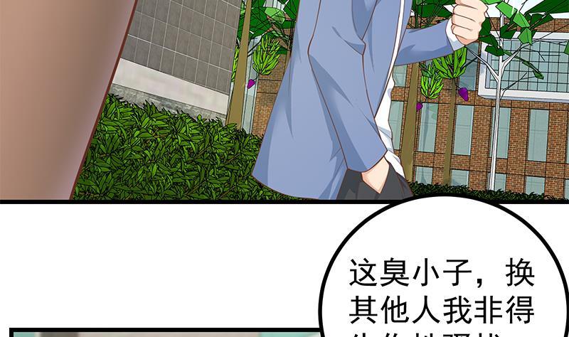 都是黑丝惹的祸 499 第二季 第250话 两美交手！ 第23页