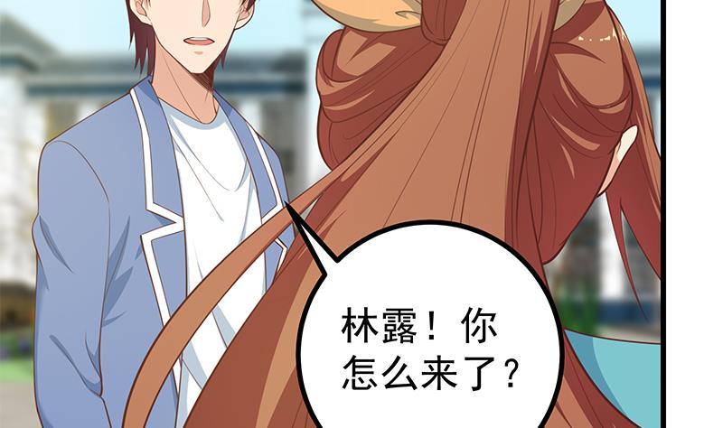 都是黑丝惹的祸 499 第二季 第250话 两美交手！ 第32页