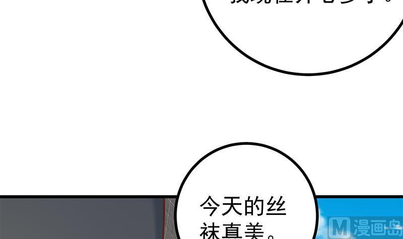 都是黑丝惹的祸 499 第二季 第250话 两美交手！ 第21页