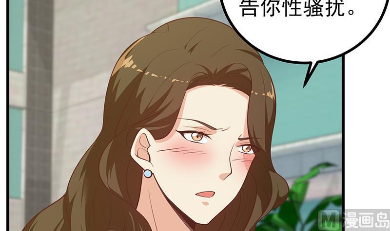 都是黑丝惹的祸 499 第二季 第250话 两美交手！ 第24页