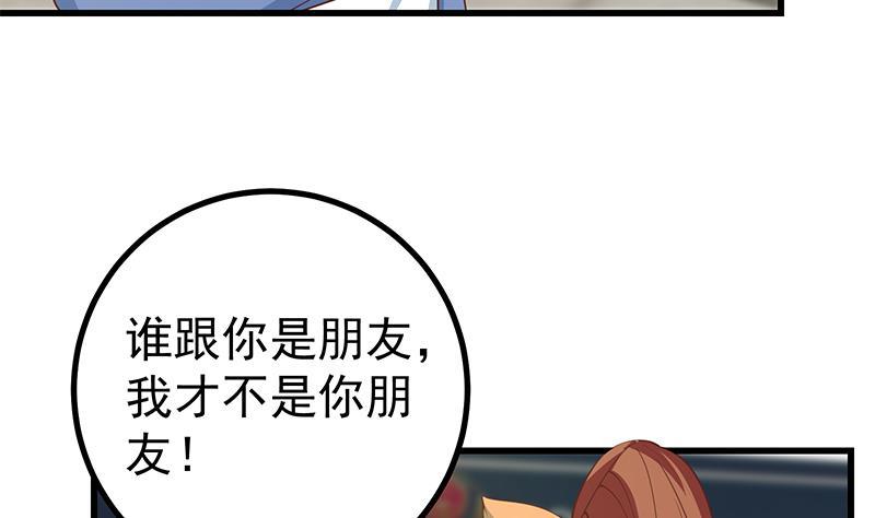 都是黑丝惹的祸 500 第二季 第251话 林露的心意 第17页