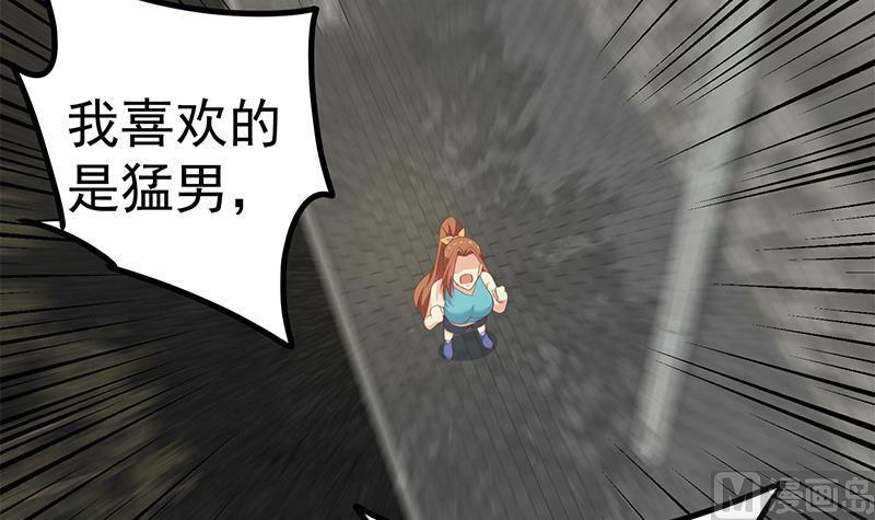 都是黑丝惹的祸 500 第二季 第251话 林露的心意 第30页