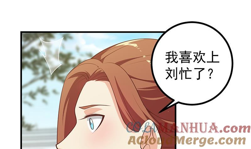 都是黑丝惹的祸 500 第二季 第251话 林露的心意 第25页