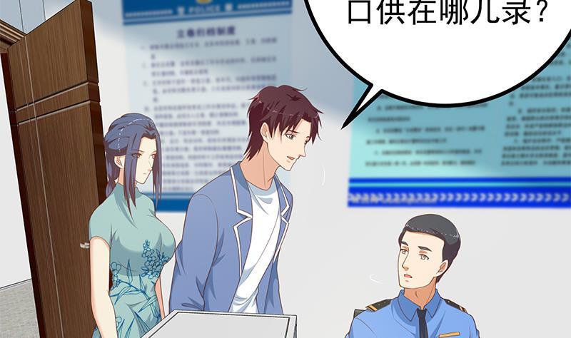 都是黑丝惹的祸 500 第二季 第251话 林露的心意 第41页