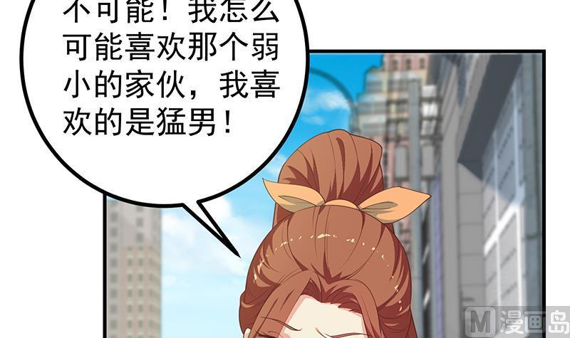 都是黑丝惹的祸 500 第二季 第251话 林露的心意 第27页