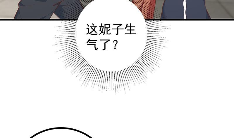 都是黑丝惹的祸 500 第二季 第251话 林露的心意 第11页