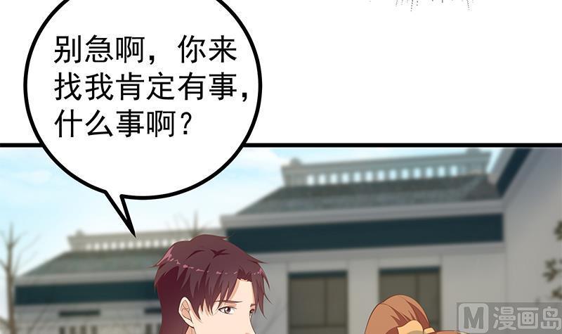 都是黑丝惹的祸 500 第二季 第251话 林露的心意 第9页