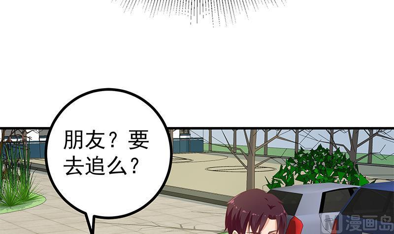 都是黑丝惹的祸 500 第二季 第251话 林露的心意 第33页