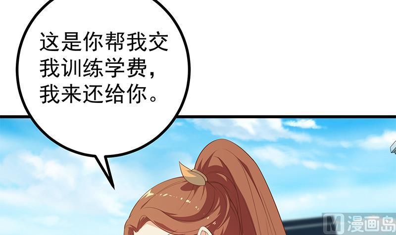都是黑丝惹的祸 500 第二季 第251话 林露的心意 第12页