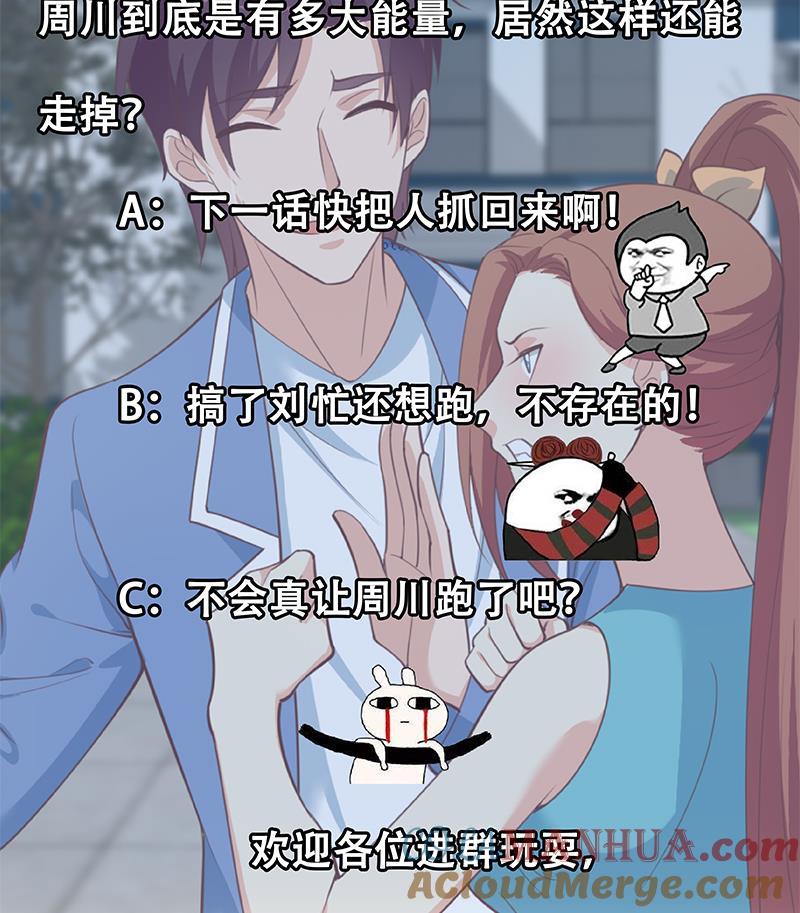 都是黑丝惹的祸 500 第二季 第251话 林露的心意 第52页
