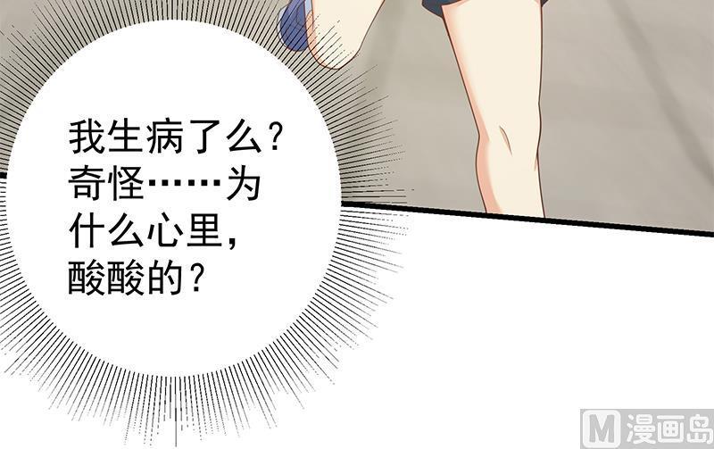 都是黑丝惹的祸 500 第二季 第251话 林露的心意 第24页