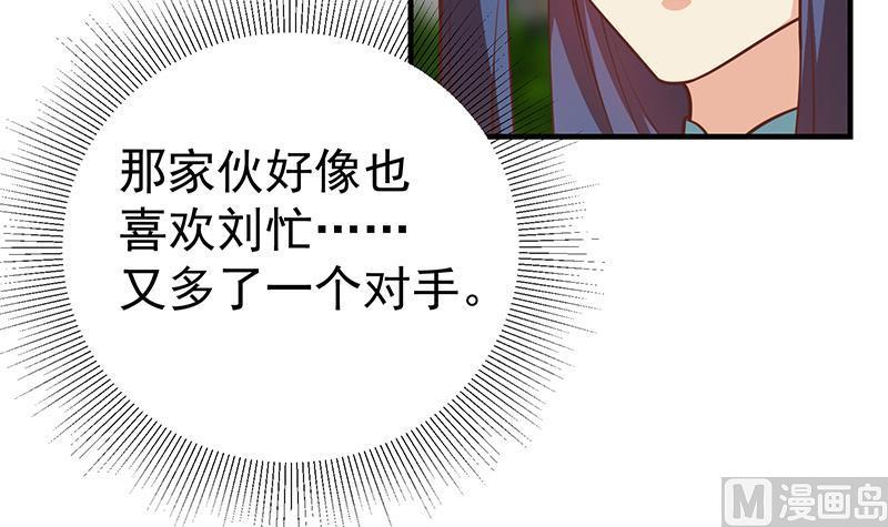 都是黑丝惹的祸 500 第二季 第251话 林露的心意 第39页