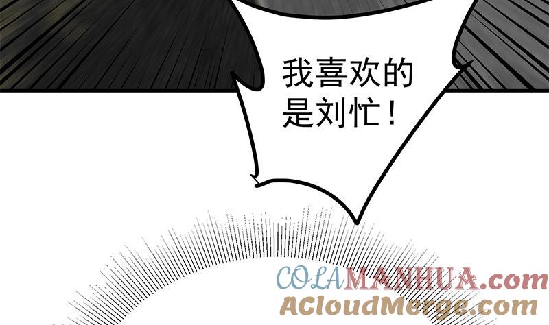 都是黑丝惹的祸 500 第二季 第251话 林露的心意 第31页