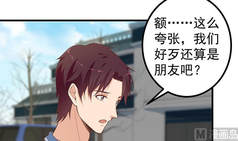 都是黑丝惹的祸 500 第二季 第251话 林露的心意 第15页