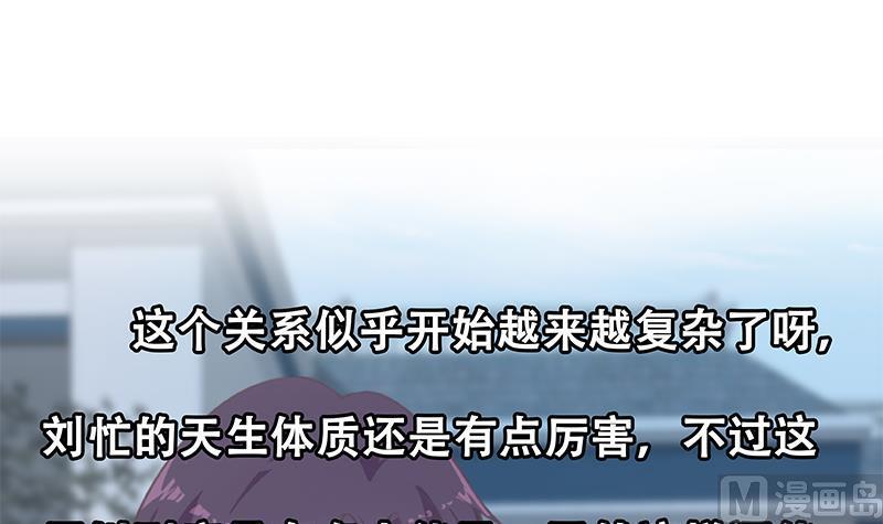 都是黑丝惹的祸 500 第二季 第251话 林露的心意 第51页