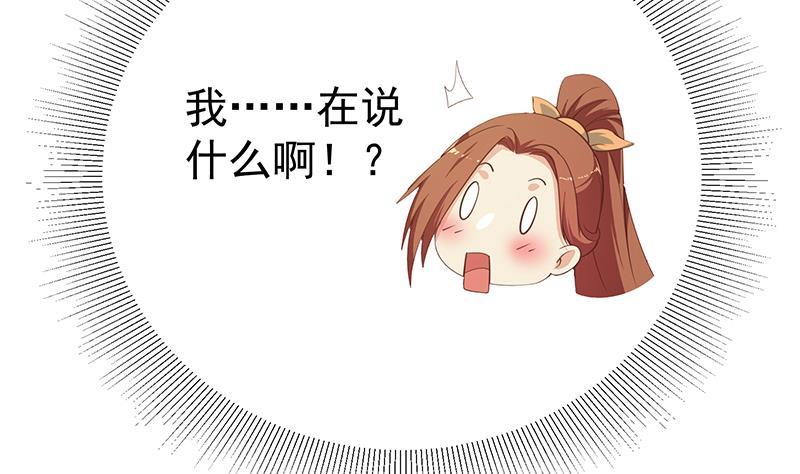 都是黑丝惹的祸 500 第二季 第251话 林露的心意 第32页