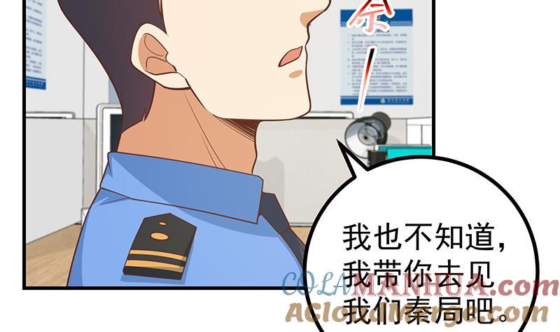 都是黑丝惹的祸 500 第二季 第251话 林露的心意 第49页