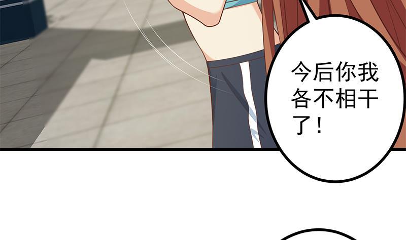 都是黑丝惹的祸 500 第二季 第251话 林露的心意 第14页