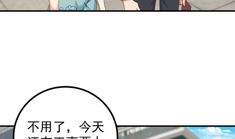 都是黑丝惹的祸 500 第二季 第251话 林露的心意 第35页