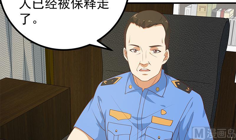 都是黑丝惹的祸 501 第二季 第252话 反咬一口！ 第6页