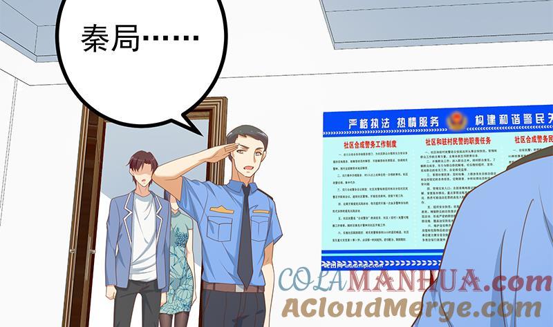 都是黑丝惹的祸 501 第二季 第252话 反咬一口！ 第4页