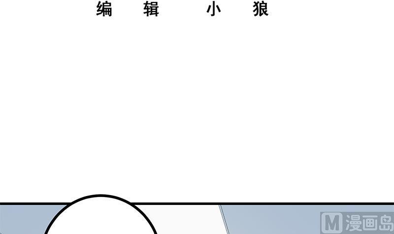 都是黑丝惹的祸 501 第二季 第252话 反咬一口！ 第3页