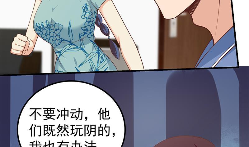 都是黑丝惹的祸 501 第二季 第252话 反咬一口！ 第38页