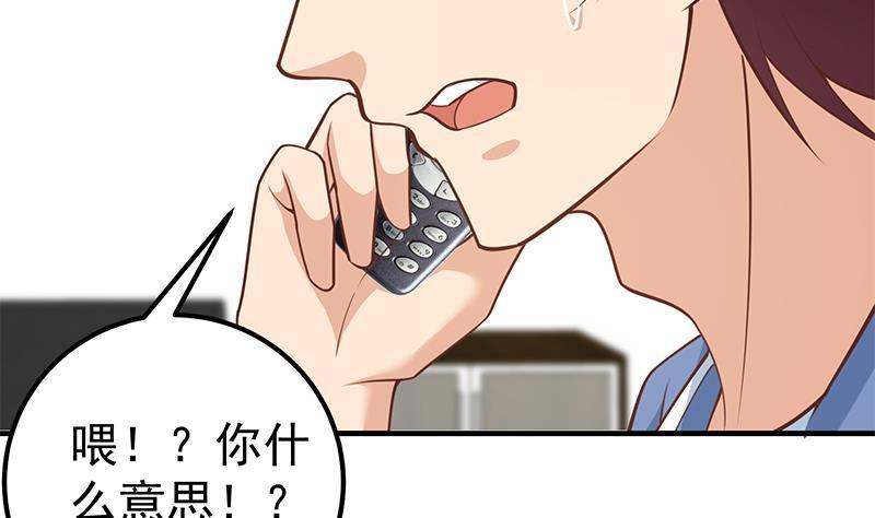都是黑丝惹的祸 501 第二季 第252话 反咬一口！ 第26页