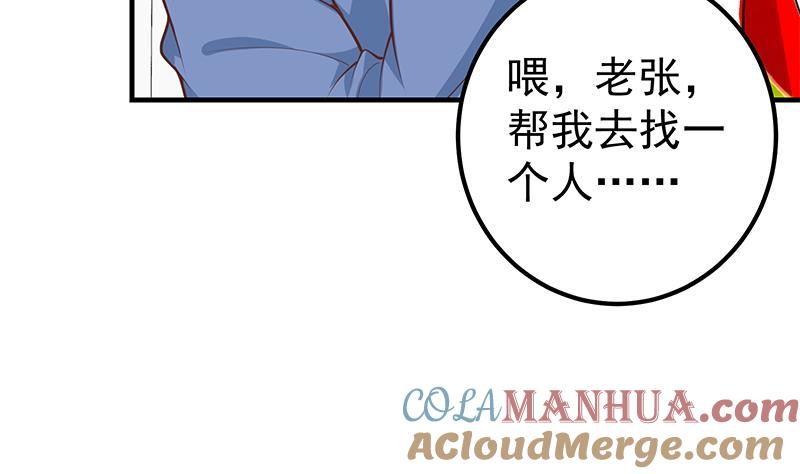 都是黑丝惹的祸 501 第二季 第252话 反咬一口！ 第46页