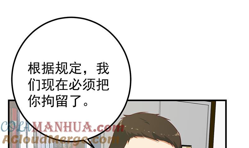 都是黑丝惹的祸 501 第二季 第252话 反咬一口！ 第31页