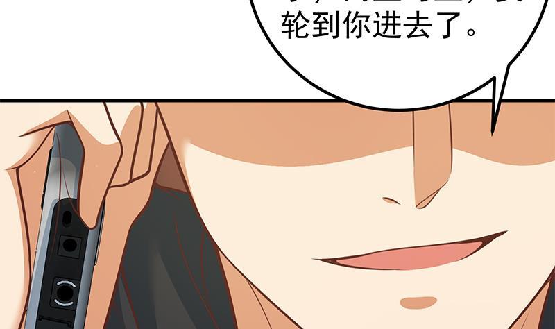都是黑丝惹的祸 501 第二季 第252话 反咬一口！ 第23页