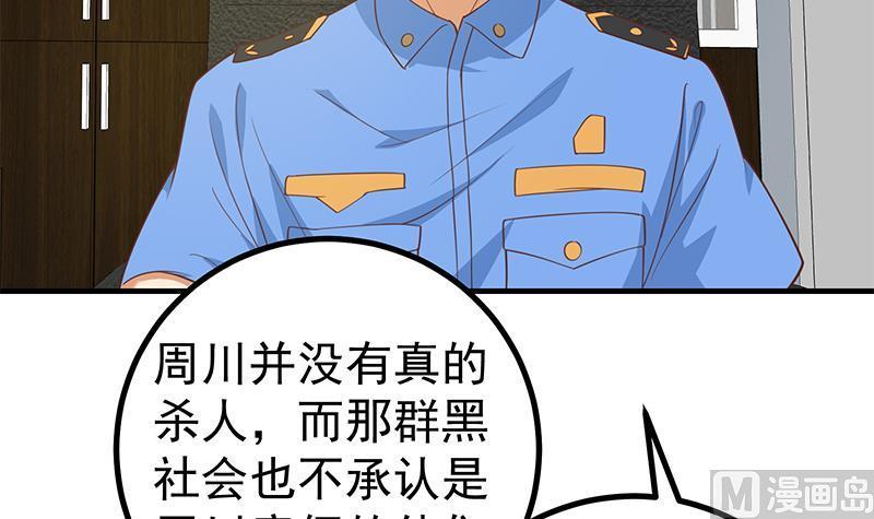 都是黑丝惹的祸 501 第二季 第252话 反咬一口！ 第12页