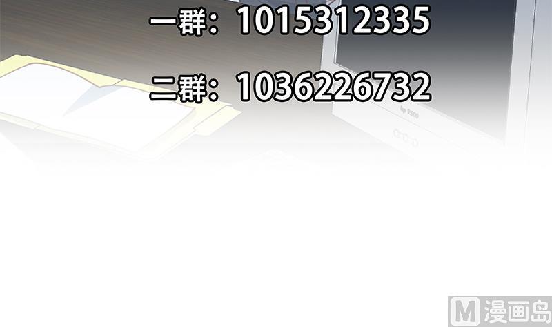 都是黑丝惹的祸 501 第二季 第252话 反咬一口！ 第51页