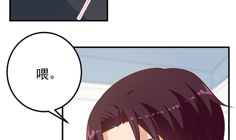 都是黑丝惹的祸 501 第二季 第252话 反咬一口！ 第20页