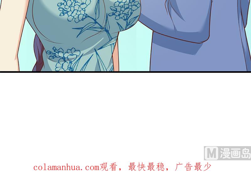 都是黑丝惹的祸 501 第二季 第252话 反咬一口！ 第54页