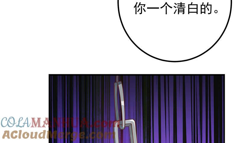 都是黑丝惹的祸 501 第二季 第252话 反咬一口！ 第34页
