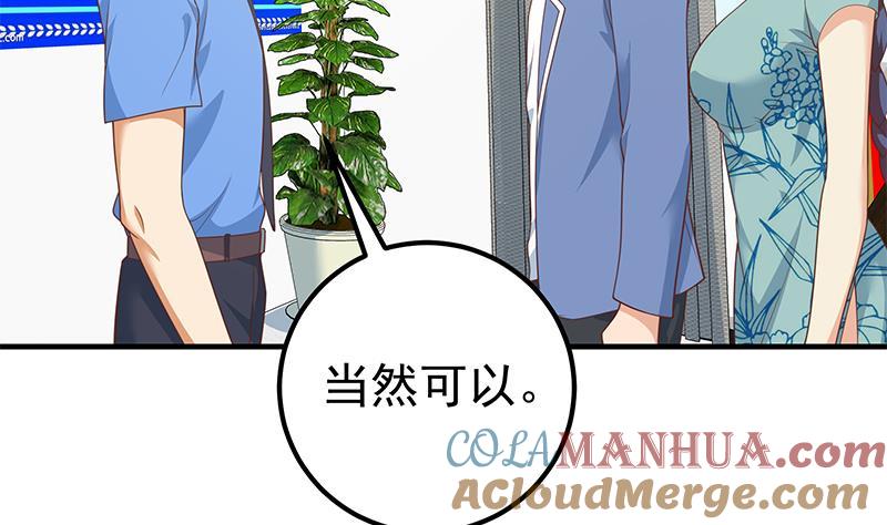 都是黑丝惹的祸 501 第二季 第252话 反咬一口！ 第43页