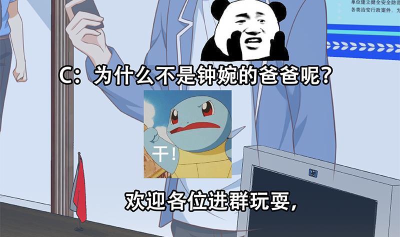 都是黑丝惹的祸 501 第二季 第252话 反咬一口！ 第50页