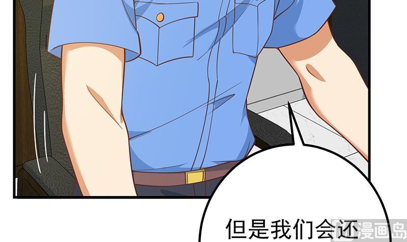 都是黑丝惹的祸 501 第二季 第252话 反咬一口！ 第33页