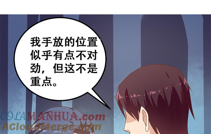 都是黑丝惹的祸 501 第二季 第252话 反咬一口！ 第52页