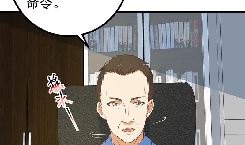 都是黑丝惹的祸 501 第二季 第252话 反咬一口！ 第11页