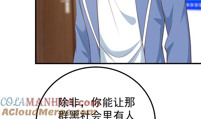 都是黑丝惹的祸 501 第二季 第252话 反咬一口！ 第16页