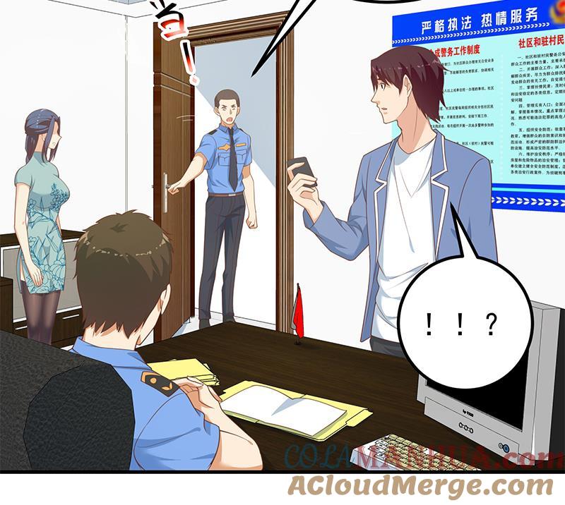 都是黑丝惹的祸 501 第二季 第252话 反咬一口！ 第28页